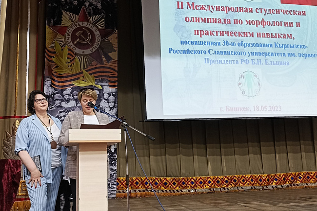 На международной студенческой олимпиаде по морфологии и практическим навыкам